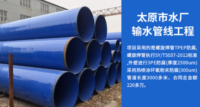 江陵太原市输水管厂工程